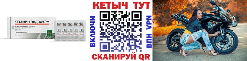 Кетамин ketamine  Пионерский 