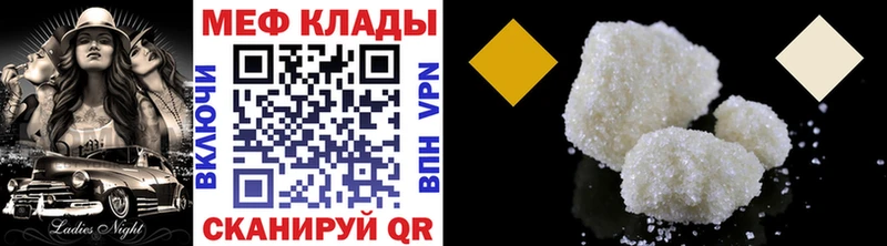 магазин  наркотиков  Пионерский  МЯУ-МЯУ mephedrone 