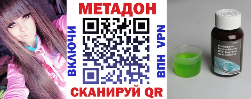 Метадон мёд цена наркотик Пионерский