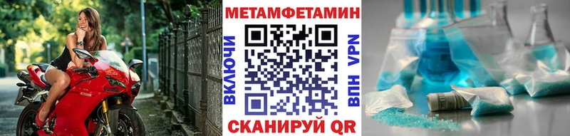 МЕТАМФЕТАМИН витя  Пионерский 